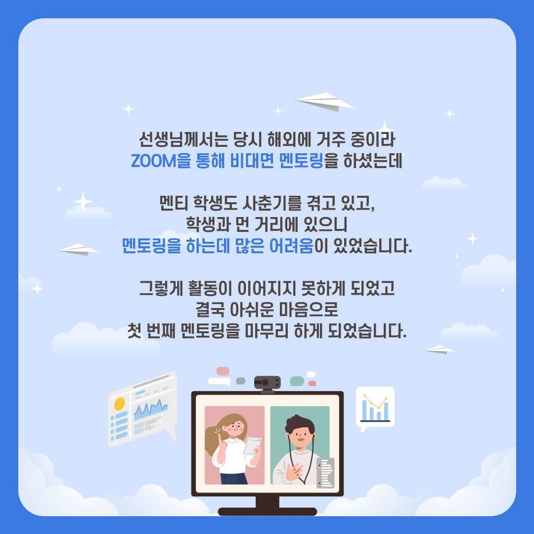 탈북청소년교육지원센터