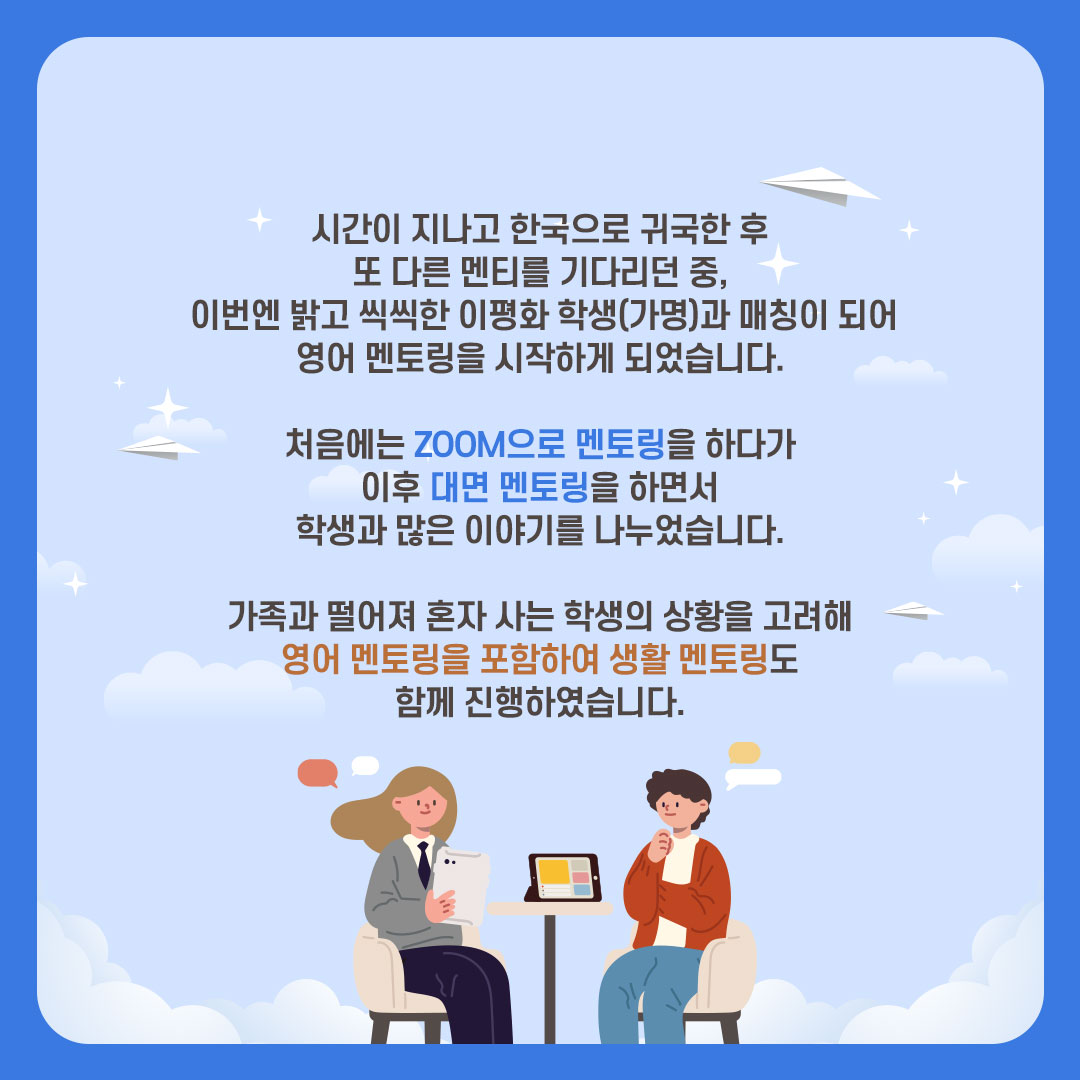 탈북청소년교육지원센터