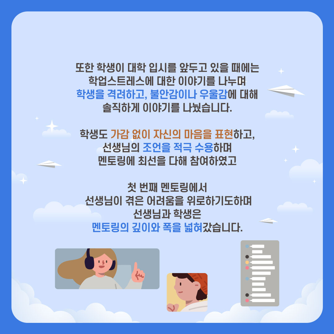탈북청소년교육지원센터