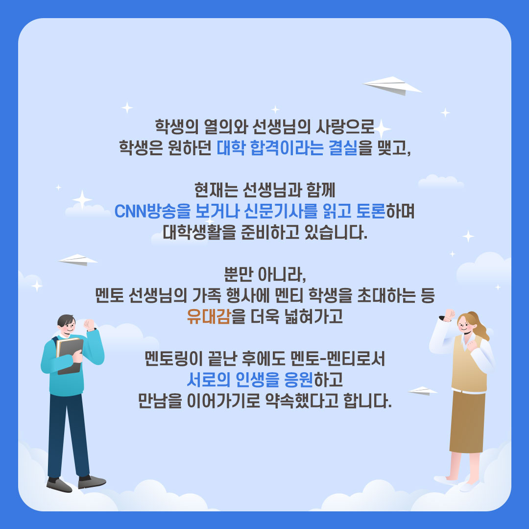 탈북청소년교육지원센터